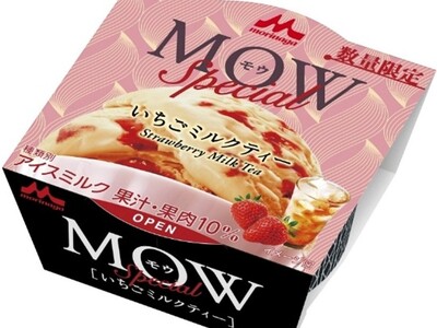 トレンド感あふれるいちご×紅茶フレーバー「MOW Special（モウスペシャル）いちごミルクティー」が...