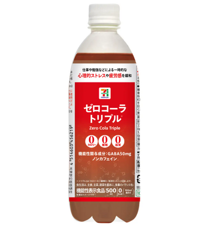 カロリー・糖類・脂質ゼロ＆ノンカフェイン、GABA配合！「セブンプレミアム ゼロコーラトリプル」が3月3日（火）より順次発売