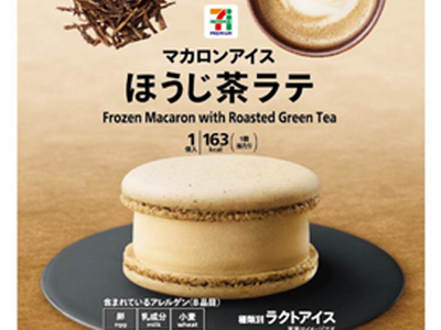 春の訪れを感じる和スイーツアイス「セブンプレミアム マカロンアイス ほうじ茶ラテ」「セブンプレミアム ワッフルコーン きなこみるく」を数量限定で新発売！