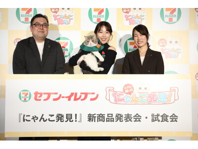 セブン-イレブン『にゃんこ発見！』新商品発表会・試食会　猫好き全開の桜井日奈子さんが「猫の日」新商品発表...