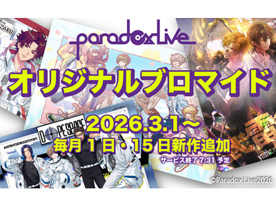 �uParadox Live �I���W�i���u���}�C�h�v�̃R���e���c�v�����g���Z�u���]�C���u���̃}���`�R�s�[�@�ɓo��