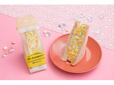 チョコスプレーとホイップの彩り豊かなスイーツサンドが登場！「セブン‐イレブンよくばりサンド カラーチョコ＆ホイップサンド」が新発売！