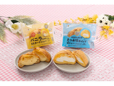 ミルクのコクとシュー皮のくちどけが向上！「バニラ広がるカスタードシュー」＆「ほおばるしあわせたっぷりホイップWシュー」の2商品が3月24日（火）から順次発売