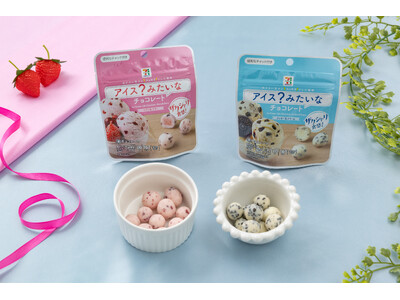 「ザクシャリ」食感のチョコレート2品が登場！セブンプレミアムより、暑い時期に食べたいお菓子が4月21日（...