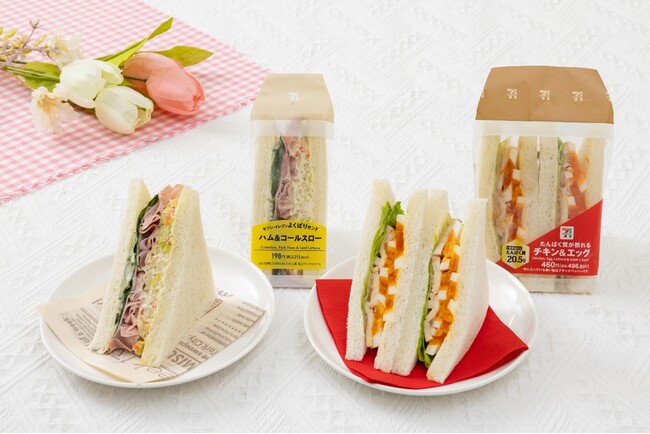 「セブン‐イレブンよくばりサンド ハム＆コールスロー」と「たんぱく質が摂れる チキン＆エッグ」が新発売！春の行楽や新生活を彩るサンドイッチが登場します
