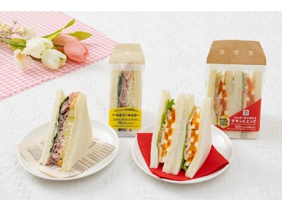 「セブン‐イレブンよくばりサンド ハム＆コールスロー」と「たんぱく質が摂れる チキン＆エッグ」が新発売！春の行楽や新生活を彩るサンドイッチが登場します