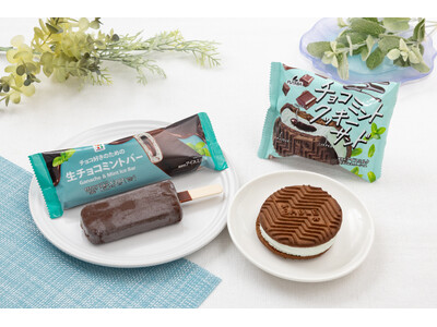 チョコミントの季節到来！セブン‐イレブンからチョコミントアイス2商品が登場！「セブンプレミアム 生チョコミントバー」＆「チョコミントクッキーサンド」新発売