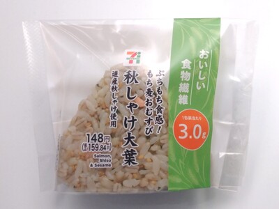【北海道限定】“健康”へのニーズに対応した商品に新たなラインアップ「もち麦おむすび　道産しゃけ大葉」新発売！