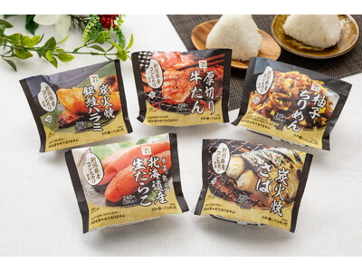 セブン‐イレブンの『こだわりおむすび』シリーズが全面刷新！新潟県産コシヒカリなど、お米と具材を厳選しさら...