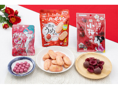 6月6日は「梅の日」！梅がおいしい季節にあわせたコラボ菓子3商品を、5月19日（火）より順次発売！