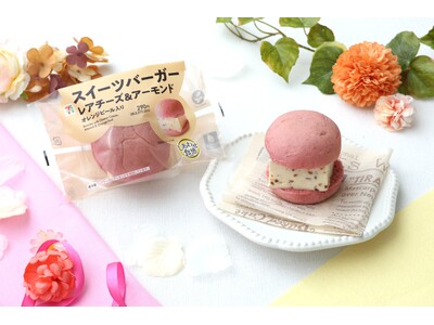 セブン-イレブンから手軽に楽しめるスイーツバーガーが新登場！見た目もかわいい「スイーツバーガー レアチーズ＆アーモンド」を発売！