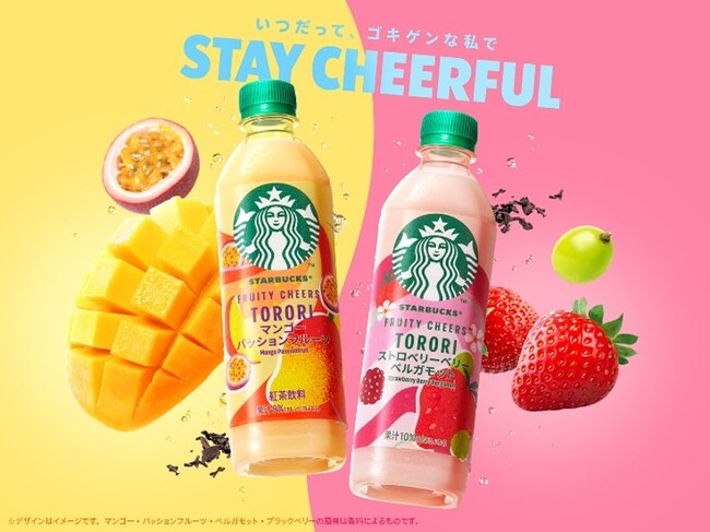 「フルーツ×ティー×ミルク」を組み合わせたセブン‐イレブン限定ドリンク！新シリーズ「スターバックス(R) FRUITY CHEERS(TM) TORORI」誕生