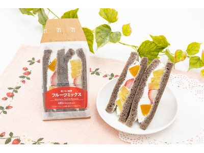 ココア食パン×3種のフルーツ！さわやかな夏のスイーツサンドが新登場！「フルーツミックス」を7月15日（水）より順次発売