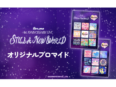 「fav me オリジナルブロマイド」のコンテンツプリントがセブン‐イレブンのマルチコピー機に登場