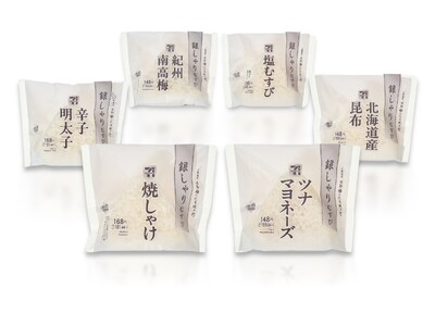 お米の美味しさをダイレクトに感じられる『銀しゃりむすび』シリーズを全国発売