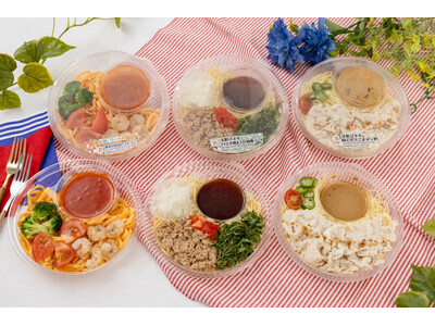 夏を彩る『冷製パスタシリーズ』から3種のパスタが新登場！具材たっぷりで見た目も鮮やかな夏のごちそうパスタ！