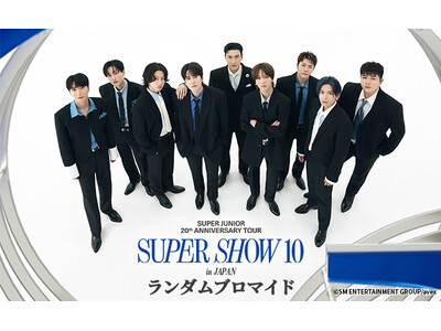 「SUPER JUNIOR 20th Anniversary TOUR ＜SUPER SHOW 10＞ in JAPAN」のコンテンツプリントがセブン‐イレブンのマルチコピー機に登場