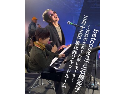 2026年3月15日[日]、LIQUIDROOMにてbetcover!!と石橋英子によるツーマンライブの...