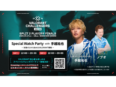 「VALORANT Challengers Japan 2025 Split 2 Playoff Fin...