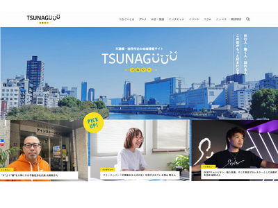 天満橋・谷町四丁目付近の地域情報メディア「TSUNAGuuu(つなぐー)」オープン/車いす体験イベント開...