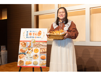 山形県から全国に米粉の魅力を発信「第3回おいしい米粉パンコンテストinやまがた」開催