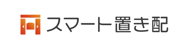 ライナフの「スマート置き配」、「楽天マート」で導入