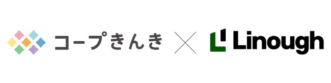 コープきんき会員４生協がライナフの「スマート置き配」との連携を開始