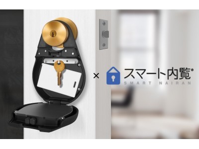 内覧管理のクラウドサービス「スマート内覧」が「igloohome smart keybox2」と連携