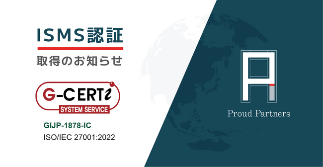 株式会社Proud Partners、情報セキュリティマネジメントシステムの国際規格「ISO／IEC 27001:2022」認証を8月に取得