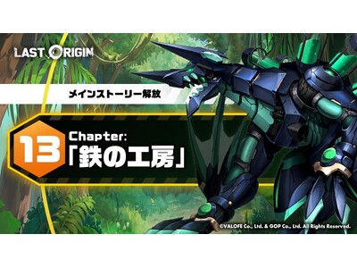 ������������~�헪RPG�w���X�g�I���W���x���C���X�g�[���[��13���4�������J�I�l�C�L�����N�^�[�u�G�^�j�e�B�v�ɑҖ]�̐V�X�L������