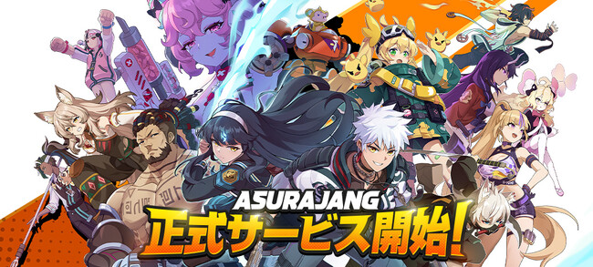 プレスリリース「新作アクションバトルロイヤル『ASURAJANG(アスラジャン)』本日17時より正式サービス開始！全プレイヤーに最大6,000ファイトマネーをプレゼント！人気配信者12名4チームによるライブ配信も決定」のイメージ画像