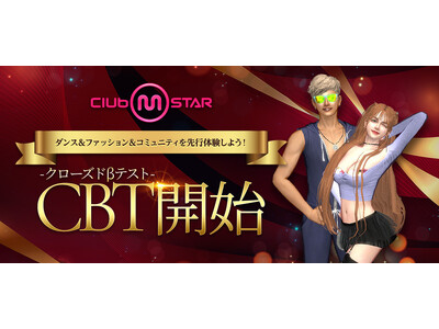 PCオンラインダンスゲーム『Club M Star（クラブ・エム・スター）』本日より3日間限定、先着1,...