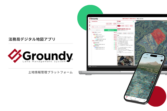 【新機能】Groundy（グランディ）、アカウント間共有機能をリリース-現場と事務所で常に最新情報を確認しながら効率的に作業可能に