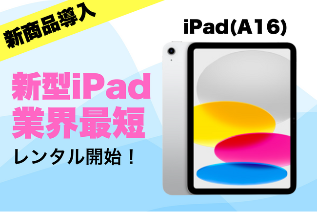 V^iPad̃^őIΉ̓dq@탌^uJiCgv