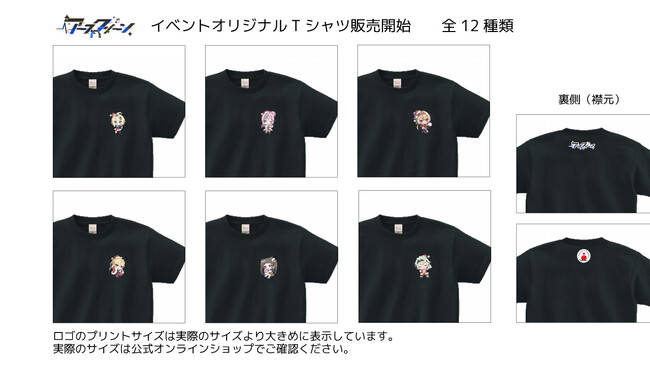 プレスリリース「VTuber6名が描き下ろし！協力イベント『アースクリーン』Day3 チャリティーTシャツ販売開始」のイメージ画像
