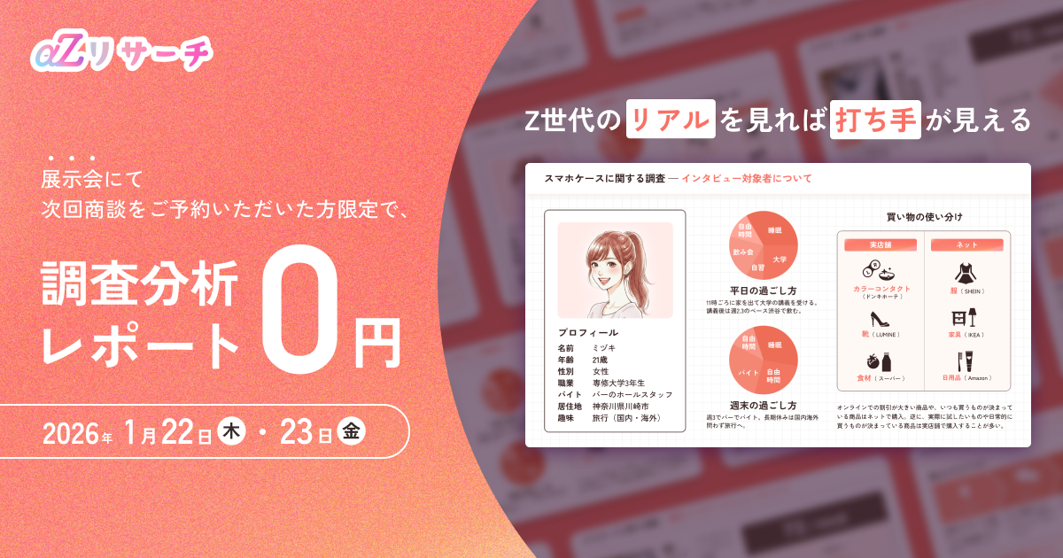 ReBear合同会社、「営業・マーケDXPO 横浜’26」に出展