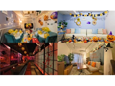 【ハロウィンの新常識】Z世代中心に渋ハロから「おうちハロウィン」へ。ハロウィン利用におすすめのスペースを公開