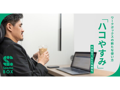 �O�o���ł̂ЂƂ�x�e�j�[�Y�ɑΉ��B���[�N�{�b�N�X�̃r�W�l�X�O���p���g��A�x�e�p�r�Ƃ��Ă̊��p������