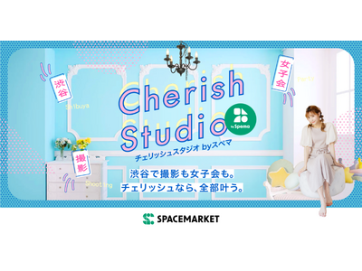 �X�y�[�X�}�[�P�b�g���̃R���{�V���[�Y���a���B�B�e��p�[�e�B�[�Ɏg����X�^�W�I�u�`�F���b�V���X�^�W�I by�X�y�}�v���a�J�G���A��15���_�Ń��[���`