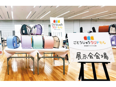 �y���Ƃ����イ�����h�Z���z2027�N�x�����w�p�W���� �S���ŊJ�ÃX�^�[�g�I�V���[���[���E�H�[���w�̗\�����t��