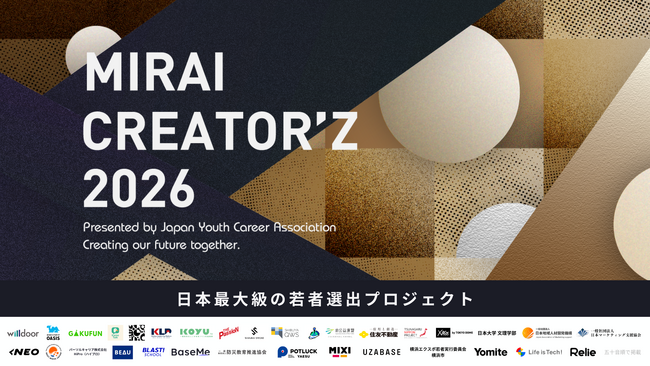 全国1500名の頂点へ。日本の未来を創る若者10名が決定。日本最大級の若者選出企画「MIRAI CREATOR’Z 2026」表彰式を開催