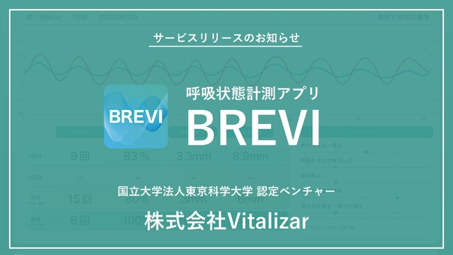 東京科学大学認定ベンチャーのVitalizar「非接触・1分間寝転ぶだけ」で呼吸状態を計測できる新ジャンルアプリ「BREVI」をリリース