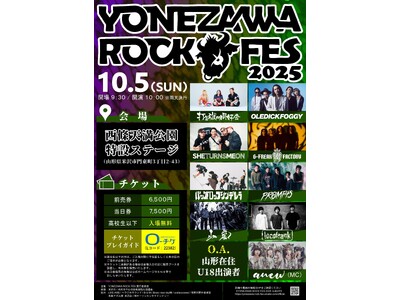 10/5「YONEZAWA ROCK FES 2025」開催決定!