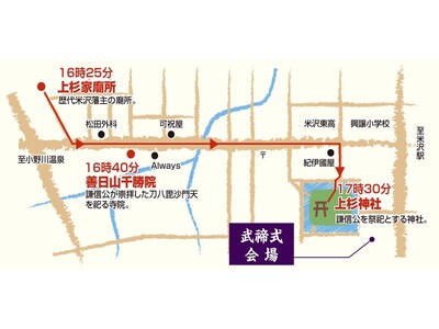 2026年米沢上杉まつり開催！