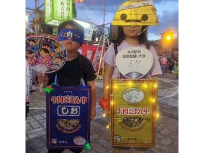 　【山形県米沢市】真夏の夜を彩る仮装×伝統のコラボ！ 8月14日（金）米沢駅前にて「第44回 駅前仮装盆踊り大会」開催決定！