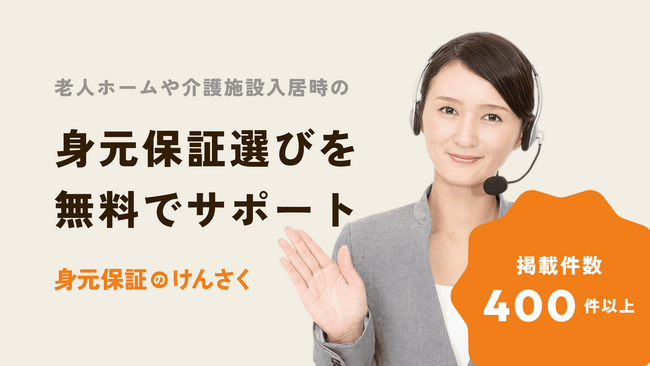 支援者も相談者も“迷っている”身元保証の現場を可視化する「身元保証に関する支援情報ガイドブック」神奈川県版を無料配布開始