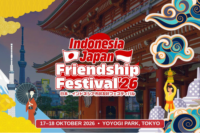 日本最大級のインドネシアフェスティバルが開催決定!10月17(土)18日(日)