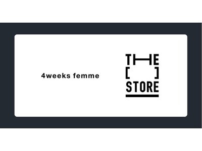 株式会社4weeks cosmeticsがホルモンバランスに着目したスキンケアシリーズ「4weeks femme」を発売！女性の月経周期と向き合い、肌と心に寄り添う全く新しいコンセプトのスキンケア。