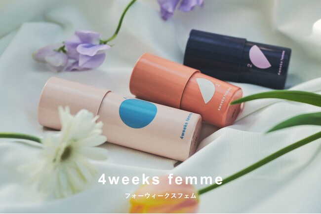 月経リズムに寄りそうスキンケアブランド「4weeks femme(フォーウィークスフェム)」から、【500名限定・50%OFF】のお得な特別セットが登場！