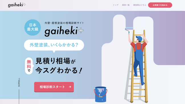 住宅メンテナンスの主役に躍り出た「外壁塗装」──今、何が起きているのか？